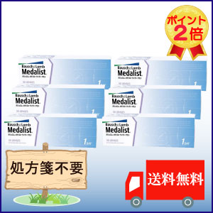 ポイント2倍！【送料無料】処方箋不要！全品メダリストワンデープラス【30枚】×6箱 【ボシュロム】 【国際格安配送】 【東北復興_青森県】　　　　　 【マラソン1207P02】 【マラソン201207_日用品】メダリストワンデープラスはHD品質