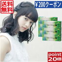 今すぐ使えるクーポン¥200配布中!アイレ ネオサイトワンデ...
