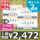 【送料無料】処方箋不要！ポイント2倍！O2オプティクス×4箱、選べるケア用品2本付【チバビジョン】 【国際格安配送】 【東北復興_青森県】【レビュー】【エアオプティクスEXアクア】　　　　02P17Aug12