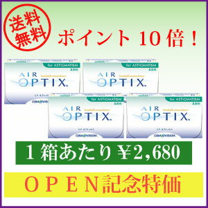 処方箋不要！全品ポイント10倍【送料無料】エアオプティクス 乱視用【6枚】×4箱 【チバビジョン】 【国際格安配送】 【東北復興_青森県 　　　 　　　　  【マラソン201207_日用品】