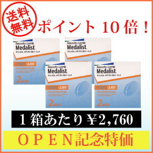 処方箋不要！全品ポイント10倍【送料無料】メダリスト66トーリック【乱視用】【6枚】×4箱 【ボシュロム】 【国際格安配送】 【東北復興_青森県】 　　　 　　　　  【マラソン201207_日用品】