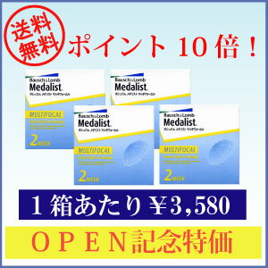 処方箋不要！全品ポイント10倍【送料無料】メダリストマルチフォーカル【遠近両用】【6枚】×4箱 【ボシュロム】 【国際格安配送】 【東北復興_青森県】 　　　 　　　10P17Aug12