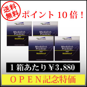 【送料無料】処方箋不要！全品ポイント10倍！メダリストプレミアマルチフォーカルFW【遠近両用】【6枚】×4箱 【ボシュロム】 【国際格安配送】 【東北復興_青森県】　　　 　　　10P17Aug12メダリストプレミアマルチフォーカル手元から遠くまで、楽に、自然に