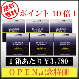 処方箋不要！全品ポイント10倍【送料無料】メダリストプレミアマルチフォーカルFW【遠近両用】【6枚】×6箱 【ボシュロム】  【国際格安配送】 【東北復興_青森県】【c_1122f】　　　 　　　　  【マラソン201207_日用品】