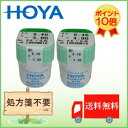 (期間限定)(送料無料)処方箋不要!ポイント10倍!HOYA(ホヤ)ハードEX(H-EX)×2枚 (国際
