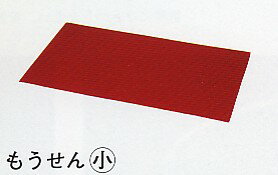 赤毛氈（もうせん）小和装ウェルカムドール用・和風リングピロー・和の置き物用敷物