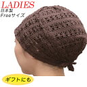 婦人用おしゃれキャップ 20002-02...