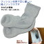 【メール便2足までOK】婦人快適ウォーク 22-24cm 厚地 フィットする ウォーキング 靴下 レディースソックス 制菌防臭加工