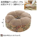 お尻にやさしいフローリングクッション 型番:94981 クッション 体位変換 保持 ベッド 床ずれ 座布団 コジット 敬老の日 父の日 母の日 ギフト プレゼント 和室用 リビング 膝が伸ばせる