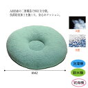 ビーズソフト円座 型番:1031 クッション 体位保持 椅子 床ずれ 座布団 エンゼル
