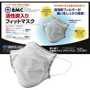 PM2.5対応!BMC活性炭入りフィットマスク / 50枚入...