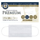 【カートン・メーカー直送】3PLY 3層プレミアムマスク 7...