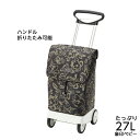 象印ベビー デザインショッピングカート キャリーライトW138 / CL138-BFL ブラック花柄 買い物カート ショッピングバッグ キャリーバッグ 旅行用 シック柄