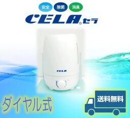 在庫限り！セラ水　超音波式噴霧器◆加湿器___ダイヤル式◆弱酸性次亜塩素酸水CELA水の噴霧にお勧め！！◆消臭除菌噴霧◆