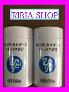 まるかん☆毎日げんきすぎーる　デトックス青汁　120g　約315粒 2個セット
