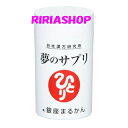 まるかん☆夢のサプリ
