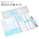 浴衣 着付けセット ゆかた 小物 夏 メッシュ ゆ