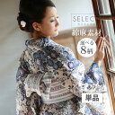 【浴衣20】浴衣 2016 単品 女性 レディース