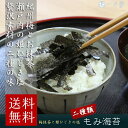 もみ海苔 30g(15g×2) ...