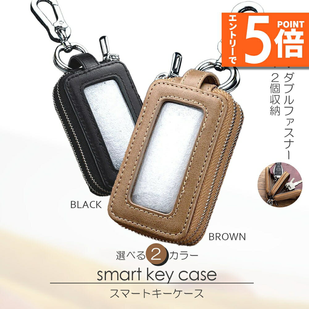 キーホルダー・キーケース