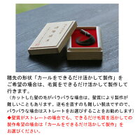 選択タブカール(自然な状態)をそのまま説明
