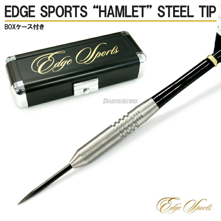 【メール便NG】EDGESPORTS ハードダーツ ＜HAMLET(ハムレット STEEL TIP)＞【エッジスポーツ Tungsten90% タングステン HARDDARTS スチールポイント POINT スティールダーツ STEELDARTS 矢【darts shop Hive（ダ−ツ ハイブ）】（ダーツ/楽天/通販）完全なるデザインからのアプローチ EDGESPORTS ハードダーツ