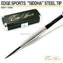 y[NGz EDGE SPORTSn[h_[c SIDDHA(Vb_ STEEL TIP)yGbWX|[c Tungsten90% ^OXe HARDDARTS X`[|Cg POINT XeB[_[c STEELDARTS 