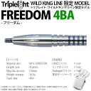 y[NGzyzTRIPLEIGHT WILD KING LINE MODEL FREEDOM 4BAygvCg ChLOC t[_ SOFTDARTS \tg_[c