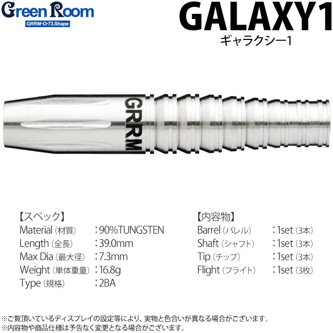 【送料無料】GreenRoom POSEIDON 【Galaxy】【グリーンルーム ポセイドン ギャラクシー シャーク リング TUNGSTEN タングステン GRRM ソフトダーツ SOFTDARTS【darts shop Hive（ダ−ツ ハイブ）】（ダーツ/楽天/通販）