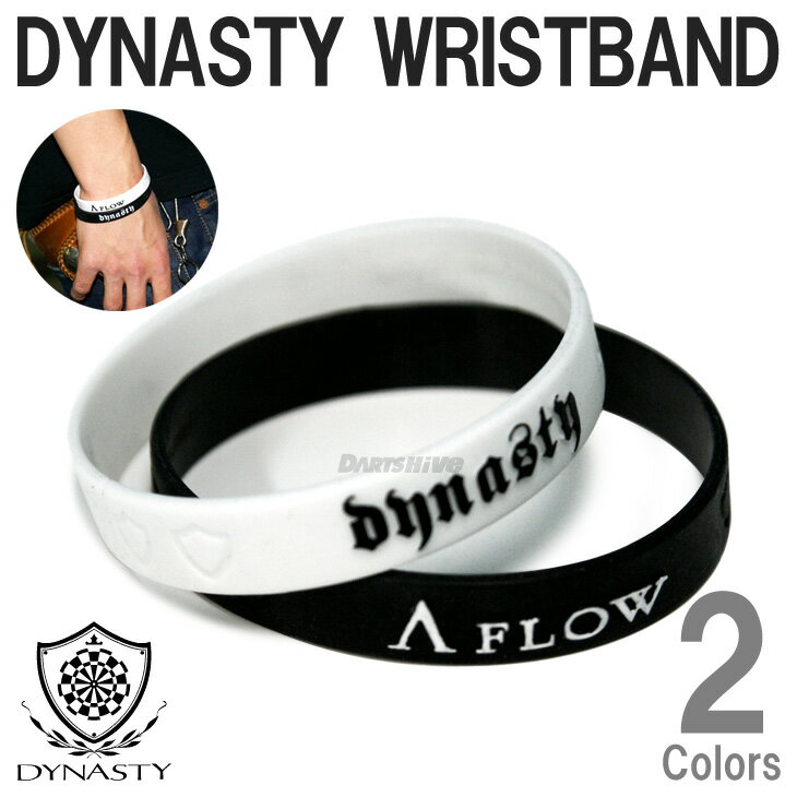 【メール便OK】DYNASTY ORIGINAL WRIST BAND 【ダイナスティ リストバンド シリコン 東日本大震災 地震 義援金募金対象商品 ソフトダーツ SOFTDARTS【darts shop Hive（ダ−ツ ハイブ）】（ダーツ/楽天/通販）