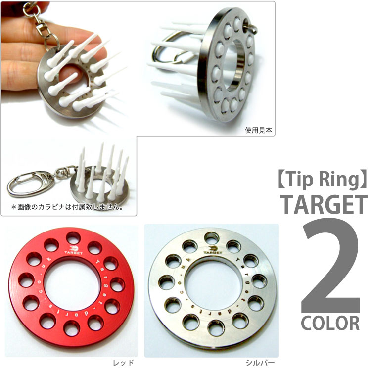 TARGET【Tip Ring】