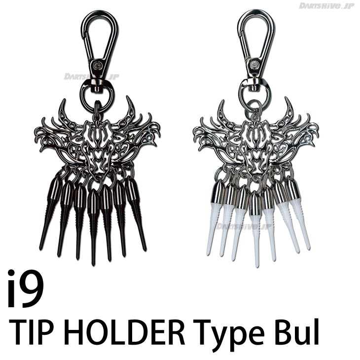 【メール便OK】i9 TIPFOLDER Type Bull【アイキュー チップホルダー ティップホルダー 2BA ティップ ソフトダーツ SOFTDARTS