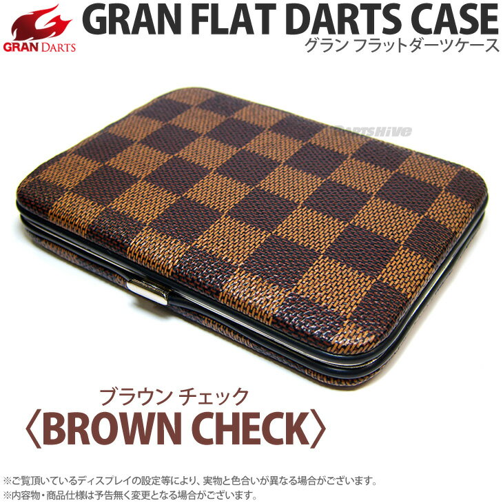 【メール便NG】GRAN FLAT DARTS CASE ＜ブラウンチェック＞【グランダーツ フラット DARTSCASE ダーツケース ソフトダーツ SOFTDARTS【darts shop Hive（ダ−ツ ハイブ）】（ダーツ/ケ−ス/case/楽天/通販）