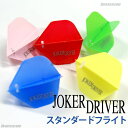 y[֕szJOKERDRIVER~tCgL X^_[h yzyW[J[hCo[ STANDARD Flight-L LtCg GtCg tCgG Gt \tg_[c SOFTDARTS