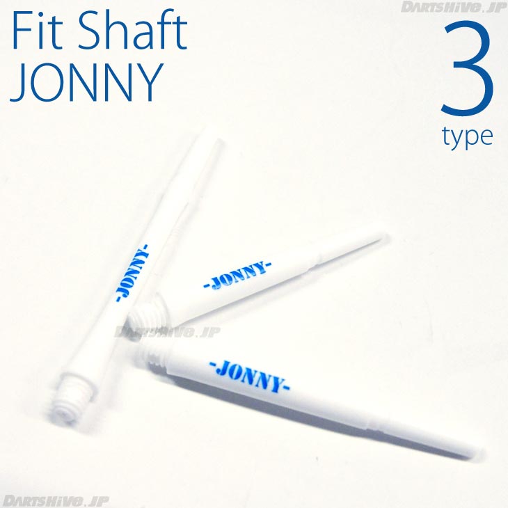 【メール便OK】Fit Shaft JONNY【Fit Flight 専用シャフト フィットシャフト 安食賢一 ジョニー スピンタイプ グルーピング コスモダーツ COSMODARTS【darts shop Hive（ダ−ツ ハイブ）】（ダーツ/楽天/通販）革命を起こしたFit Flightが、"KING"JONNYとコラボレーション！