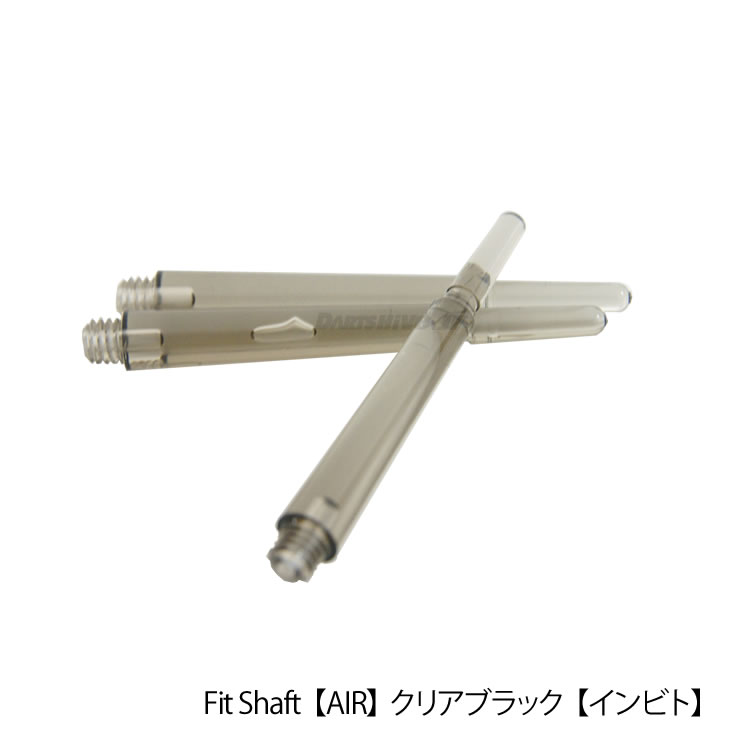 【メール便OK】Fit Shaft【AIR】クリアブラック インビト【フィット フライト エアースピンシャフト 薄い 軽い 軽量化 美しい クリア 透明 スピン 新型 ソフトダーツ SOFTDARTS【darts shop Hive（ダ−ツ ハイブ）】（ダーツ/楽天/通販）【メール便OK】多くのユーザーの声を形に！！