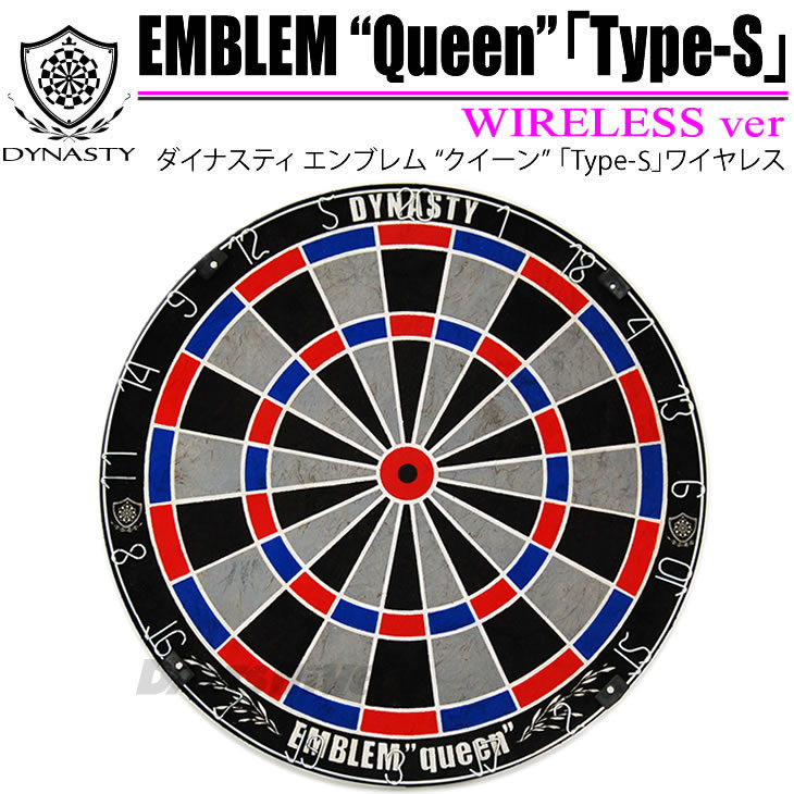 【メール便NG】DYNASTY ハードダーツボード EMBLEM "Queen"WIRELESS「Type-S」【ダイナスティー ワイヤレス DARTSBOARD エンブレム クイーン 紋章 最高級Aグレード麻 ブリッスルボード スティールダーツ ソフトダーツ