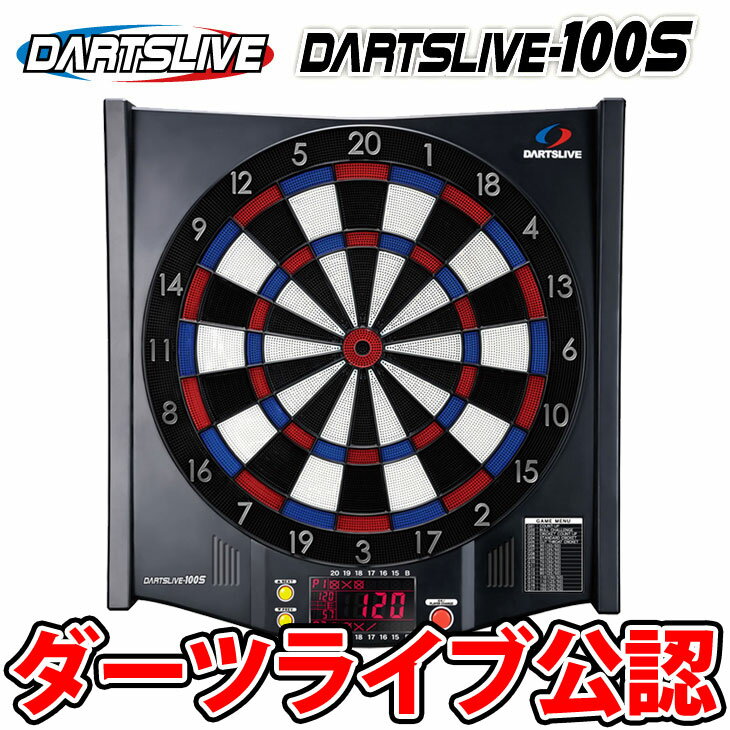 【送料無料】【正規代理店】【公認】DARTSLIVE-100Sダーツライブ セット (ダー…...:hive:10019974