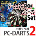 yyVňlɒ풆zyzyZbgizDARTS HIVE_[cnCu-PC-DARTS2+_[cX^hLR900/KZbgi-yyVňlɒ풆zyzyZbgizp\RɐڑłlĆPC-DARTS2+_[cX^hLR900/KZbgiPC_[c DARTSSTAND USB \tg_[c SOFTDARTS _[c{[h DARTSBOARD yyΉ_֓z yyΉ_֐z