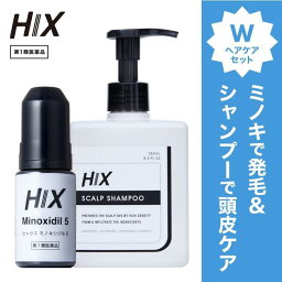 HIX ヒックス <strong>ミノキシジル</strong> 5 % 60mL スカルプ シャンプー 250mL 発毛剤 女性 男性 メンズ アデノシン アミノ酸 <strong>ジェネリック</strong> ミノキ ボリューム 40代 50代 抜け毛 切れ毛 高 評価 頭皮 ケア フケ かゆみ 育毛 癖毛 保湿 aga 治療 更年期 脱毛 進行予防 爽快感 hx11000001