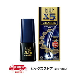 【第1類医薬品】 <strong>リアップ</strong>x5チャージ 60mL ミノキシジル5%配合 大正製薬 <strong>リアップ</strong> 5 <strong>ネオ</strong> プラス RiUP x5 <strong>リアップ</strong>x5charge ミノキシジル 5% aga 育毛剤 m字 男性用 発毛剤 男性 発毛 治療 薬 育毛 発毛促進剤 rp10002001