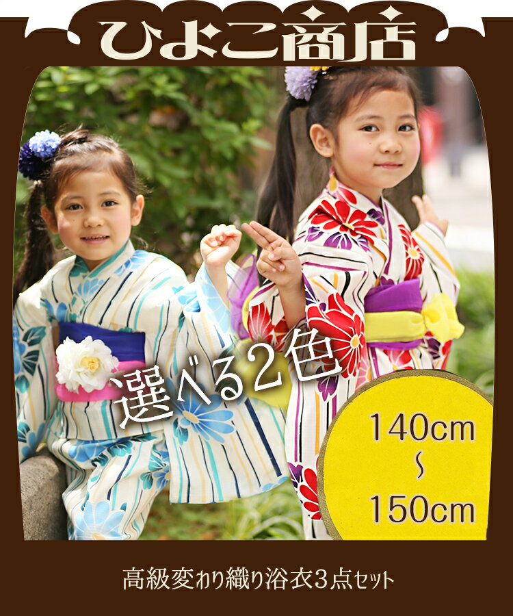 ȂoɁAҖ]XSTCYIЂ悱X q nCWjA 3_ZbgX[TCY STCY q WjA nCWjA w w  ̎q ߃Zbg   VY [ǂ䂩 140cm 150cm 10 11 12 13 14 15