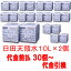 【カード決済OK】日田天領水【代金前払】定期前納契約【10L×2箱】【 10リットル2箱 】×30セット〜(関東地方へ配送)【送料・代引き手数料無料】【同梱不可】【新潟県 山梨県 東京都 長野県 埼玉県 神奈川県 群馬県 茨城県 栃木県 千葉県】