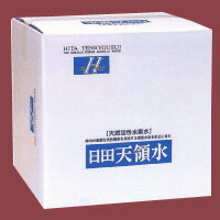 日田天領水 【 20l x 1箱 】【 20リットル*1箱 】（九州地方お届け） ※他商品との同梱不可【ギフト包装は不可】