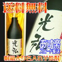 [名入れ焼酎（酒） 豪華桐箱入り芋焼酎720ml]（名前入り）/誕生日/結婚式/還暦/内祝い/プレゼント【楽ギフ_名入れ】【楽ギフ_包装】熨斗名入れ【名入れ酒】誕生日祝い