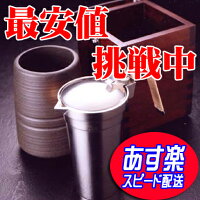 【燗酒を楽しむグッズ】卓上型酒燗器ミニかんすけ(蓋つき錫ちろり付)