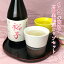 刺繍名入れ梅酒720ml+ペア グラス名入れの梅酒720ml+美濃焼カップ2個セット(梅酒ペアグラス)北海道沖縄以外送料無料名入れ 退職祝い プレゼント 退職祝い 女性 ペアカップ あす楽 誕生日プレゼント 女性 名前入れ