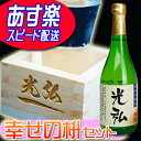 【名入れ】 【日本酒】　名入れ枡　名入れの日本酒7