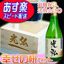 【名入れ】 【日本酒】名の華　名入れ枡　名入れの日