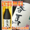 名入れの酒麦焼酎・桐箱入り　（720ml）等に・・・・◆備考欄に真ん中の名入れ文字（5文字まで）と左側メッセージ（40文字まで）内容をご記入ください。 昨年1万人のお父さんが涙した 